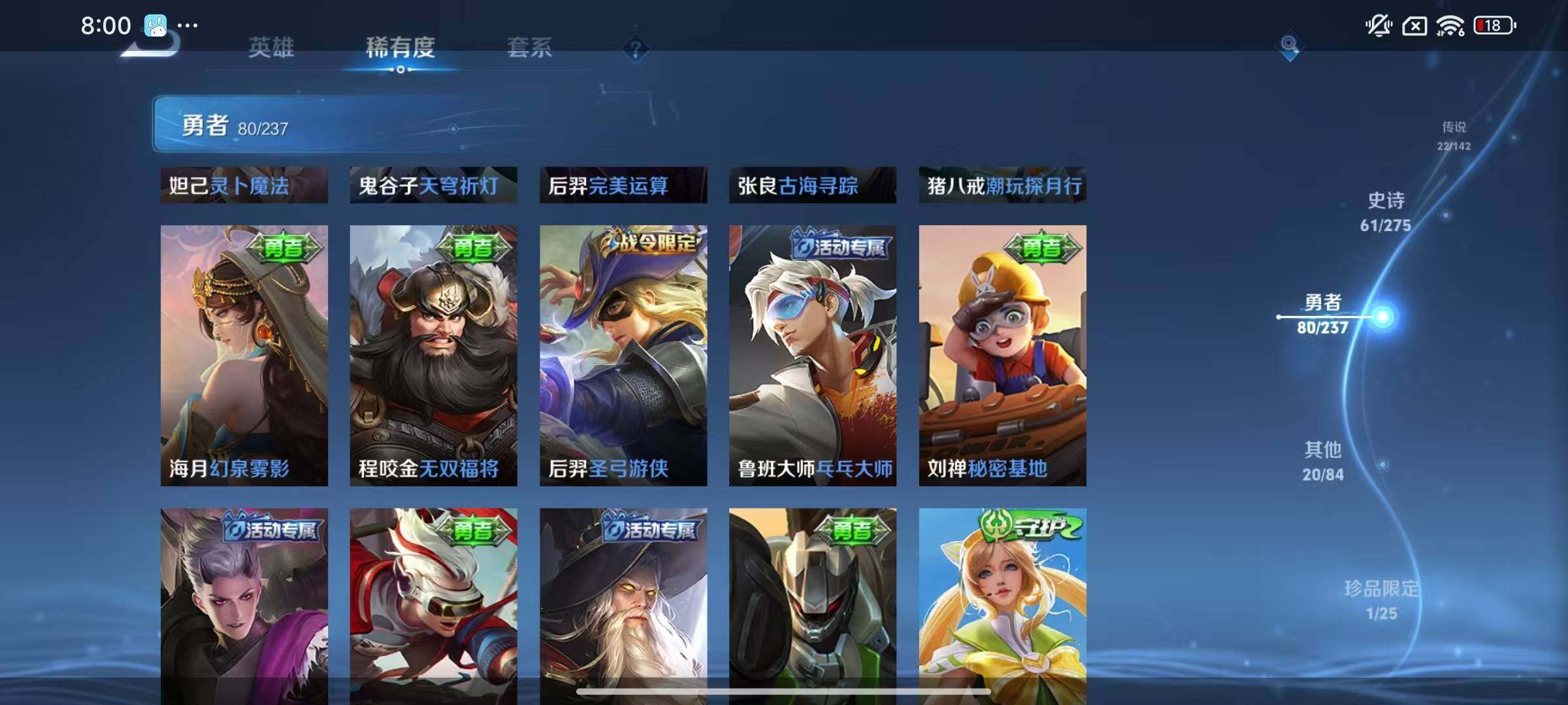 WZQM4215416王者荣耀账号详情图31