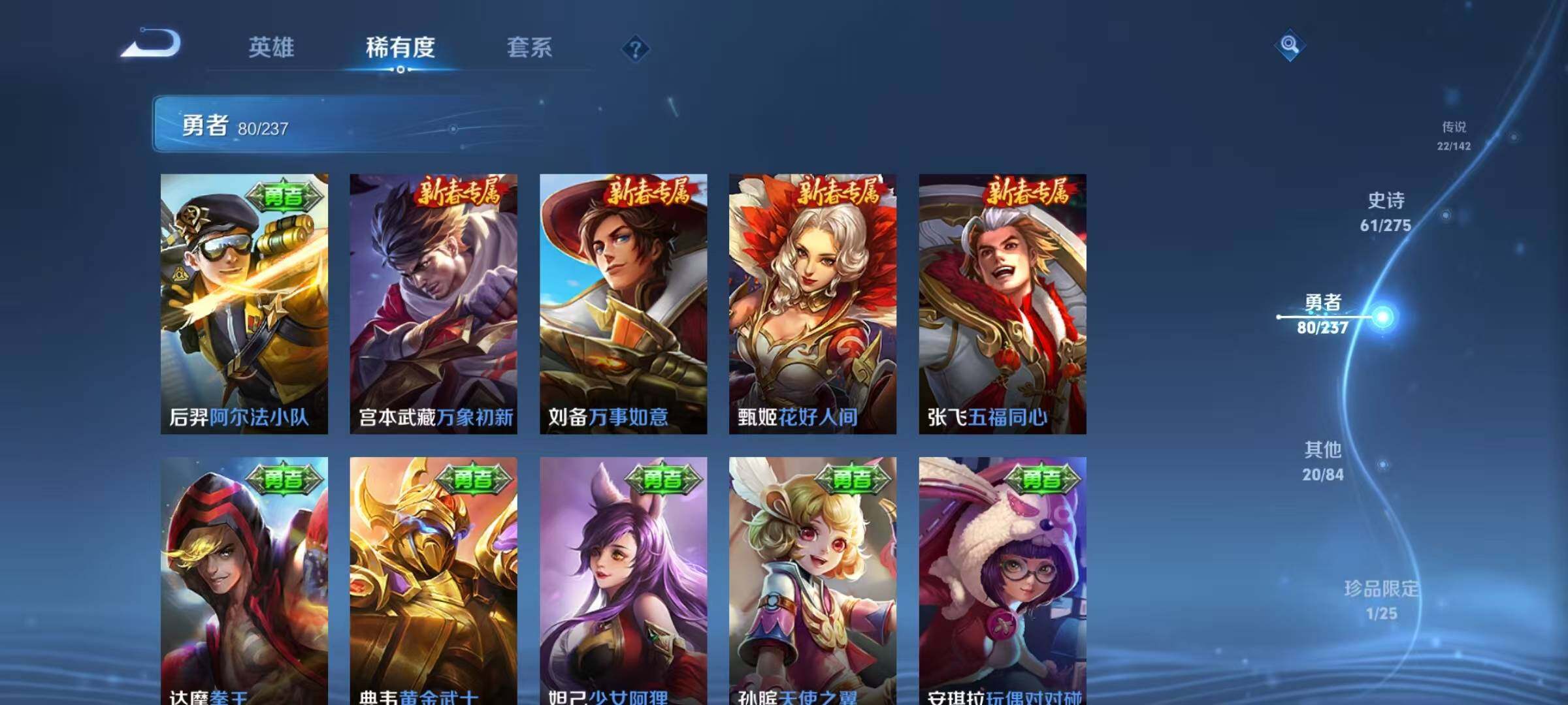 WZQM4215416王者荣耀账号详情图32