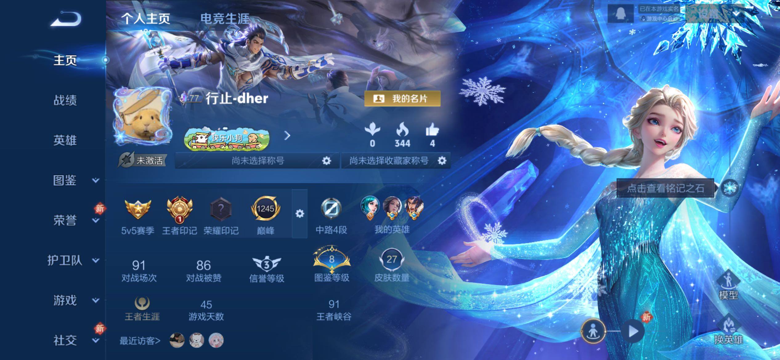 WZCMY4215703王者荣耀账号详情图2