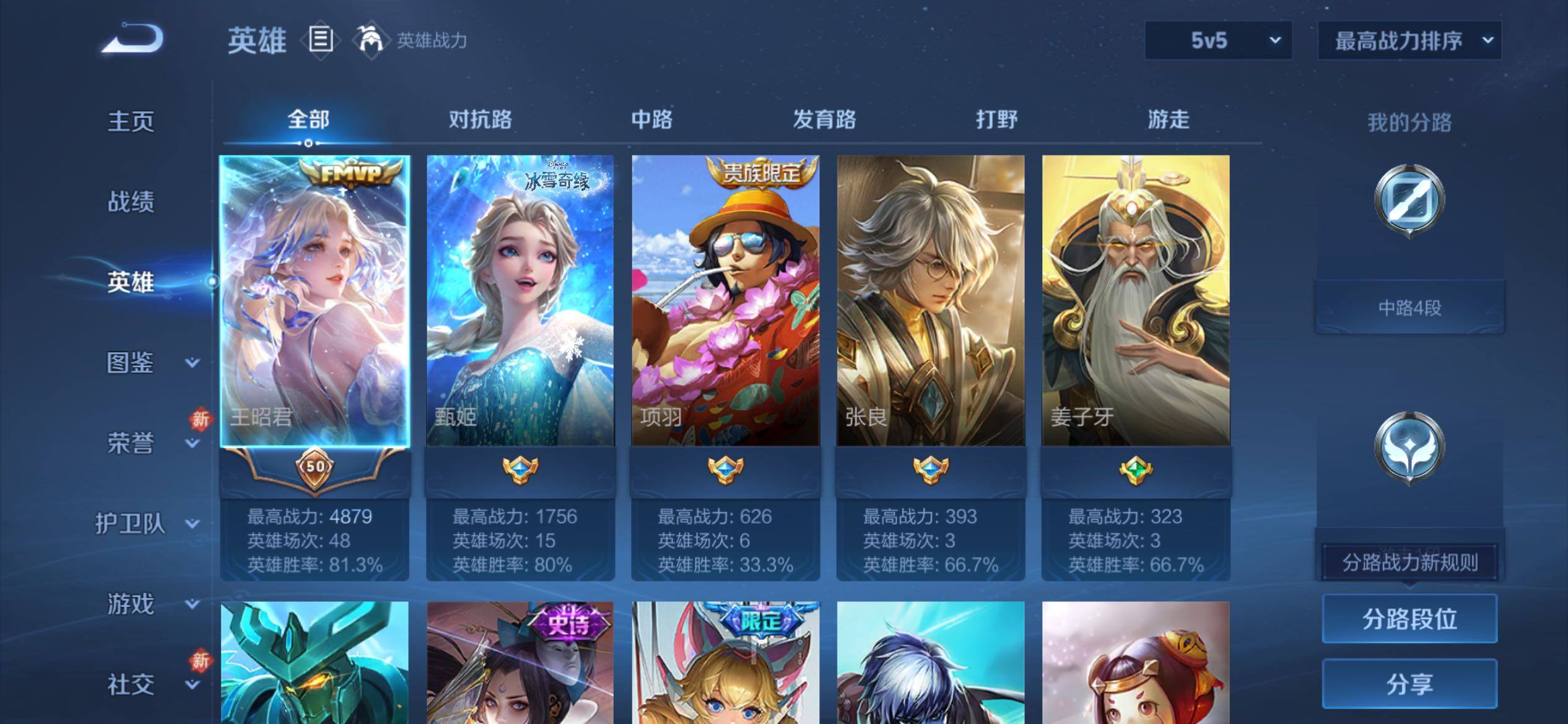 WZCMY4215703王者荣耀账号详情图3