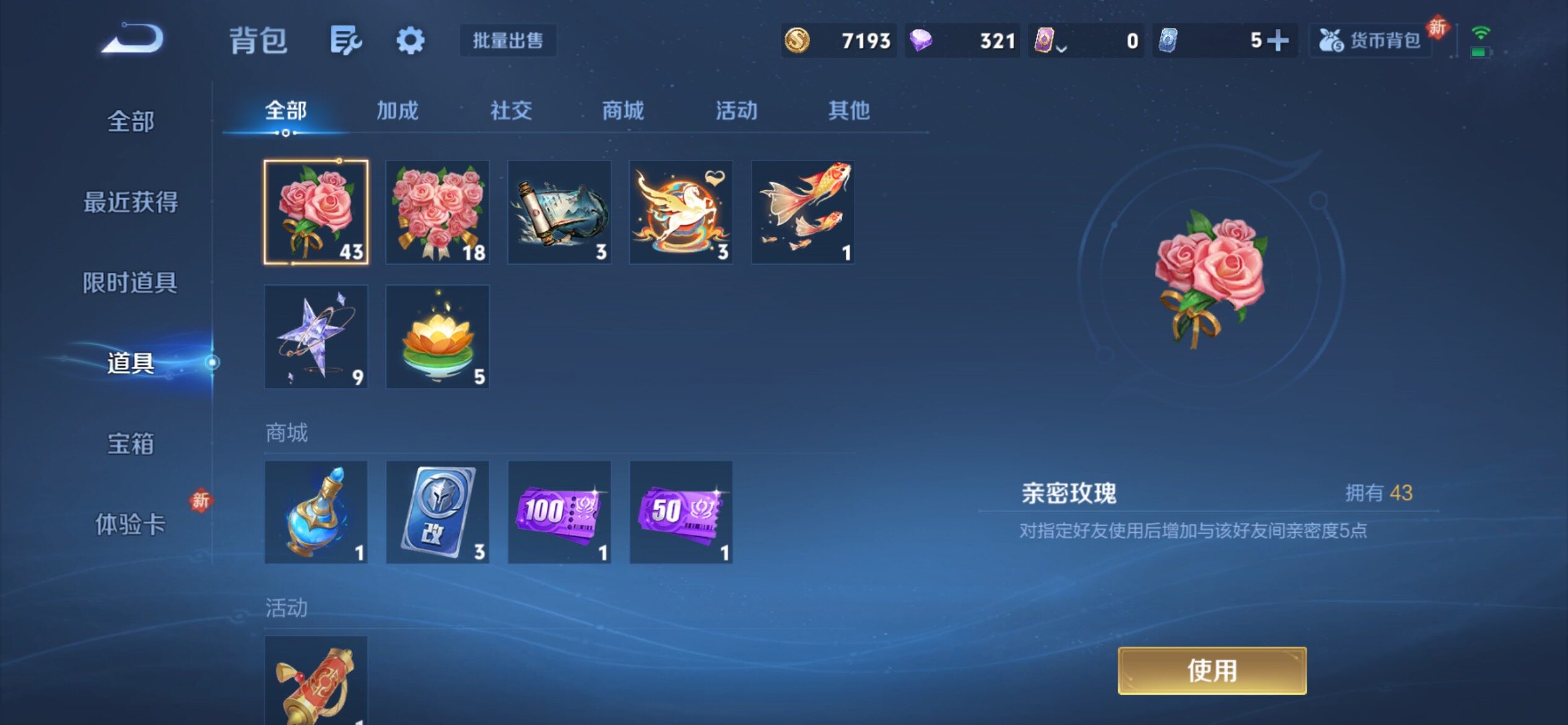 WZCMY4215703王者荣耀账号详情图10