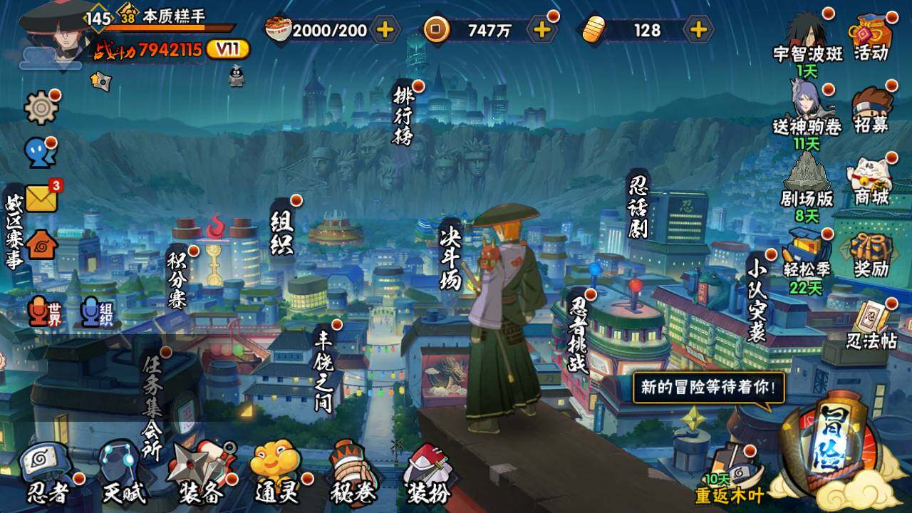 HYLFY418939火影忍者账号详情图3