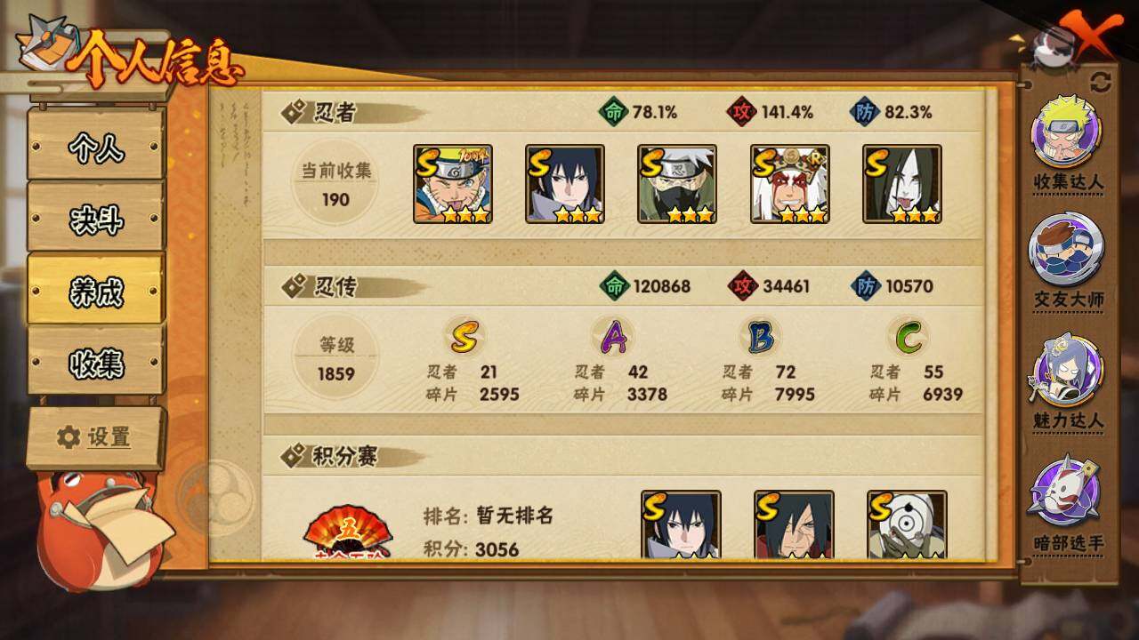 HYLFY418939火影忍者账号详情图4