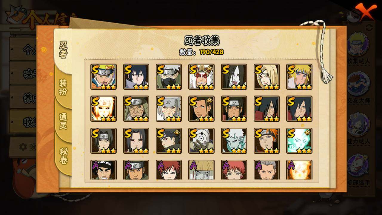 HYLFY418939火影忍者账号详情图5