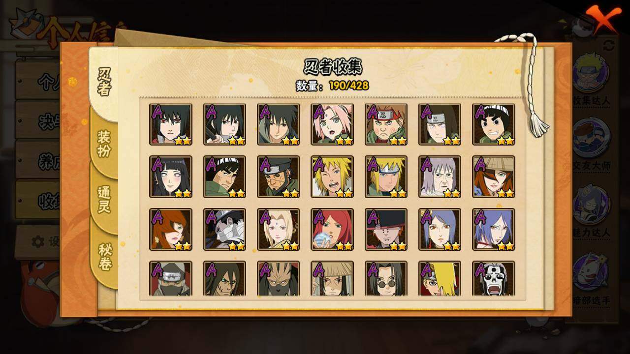 HYLFY418939火影忍者账号详情图6