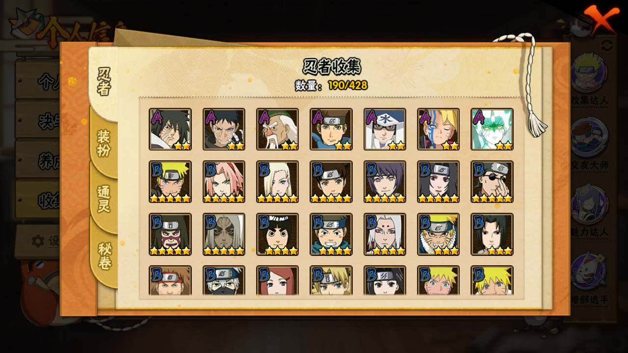 HYLFY418939火影忍者账号详情图7