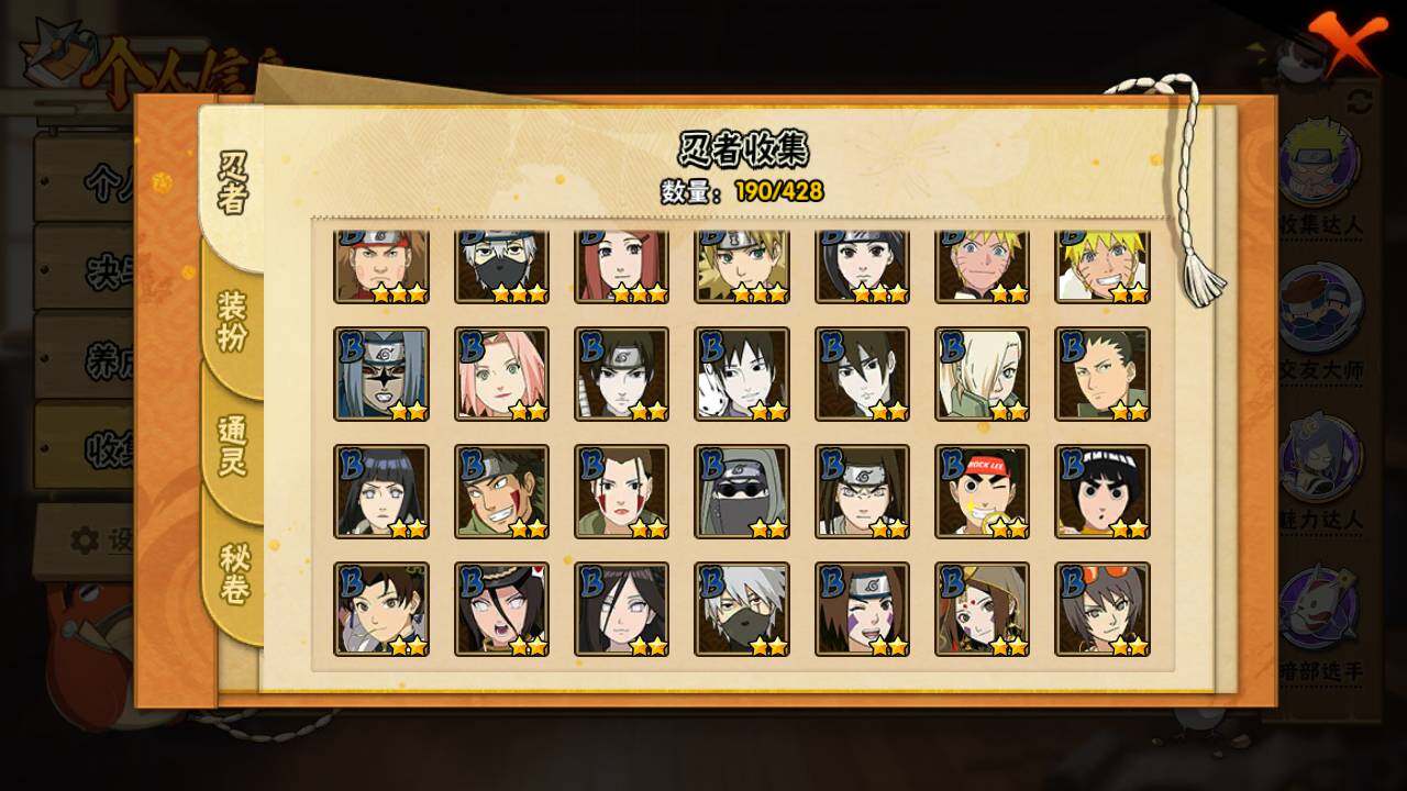 HYLFY418939火影忍者账号详情图8