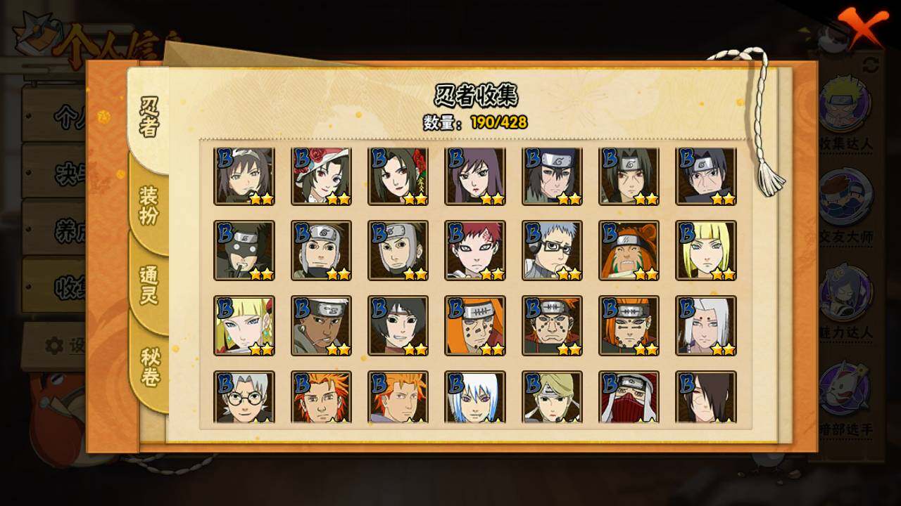 HYLFY418939火影忍者账号详情图9