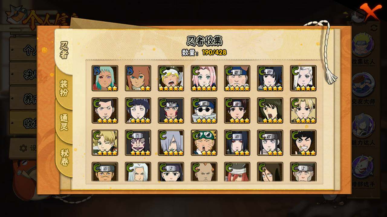 HYLFY418939火影忍者账号详情图10