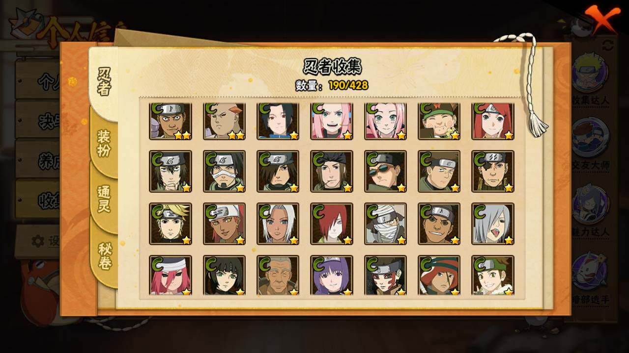 HYLFY418939火影忍者账号详情图11