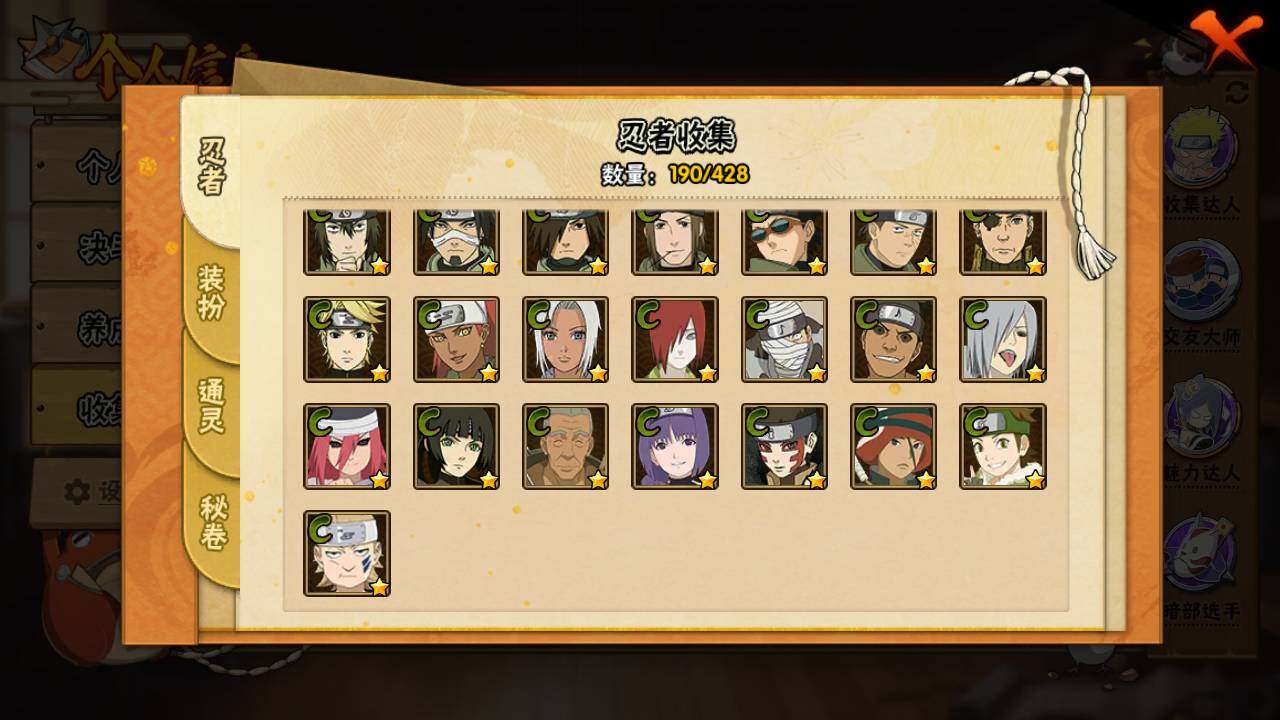 HYLFY418939火影忍者账号详情图12