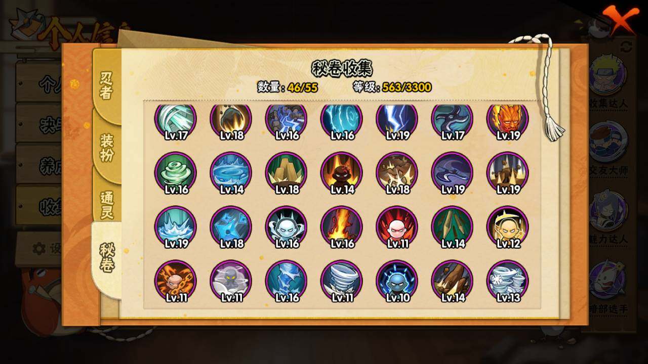 HYLFY418939火影忍者账号详情图15