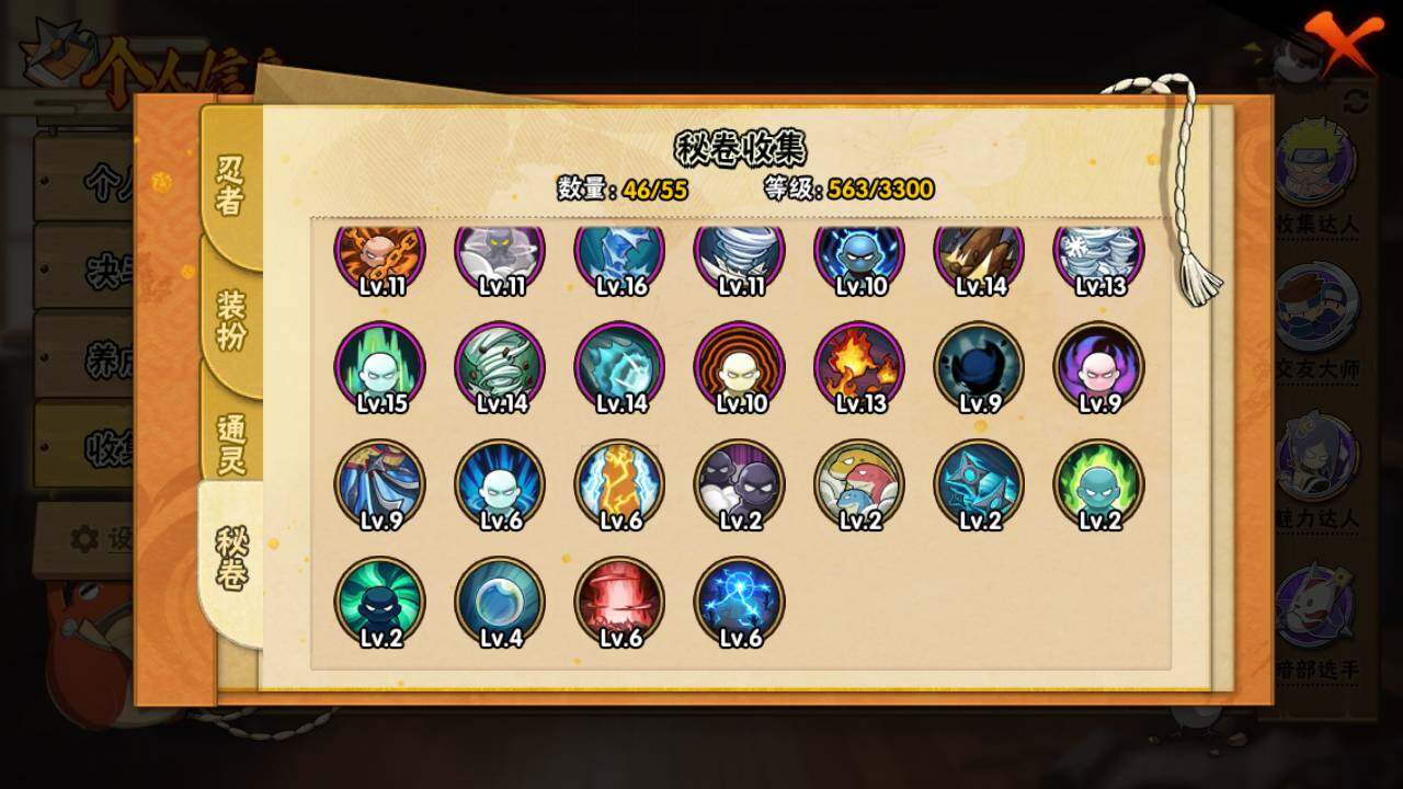 HYLFY418939火影忍者账号详情图16