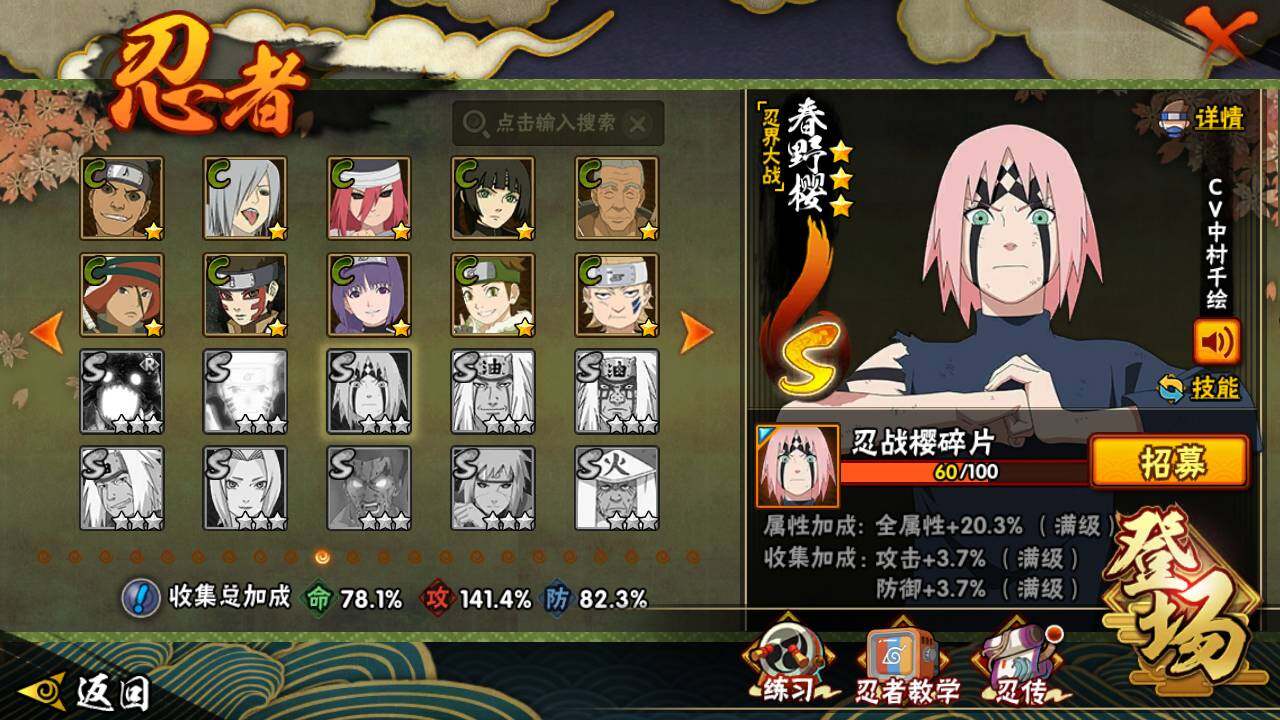 HYLFY418939火影忍者账号详情图17