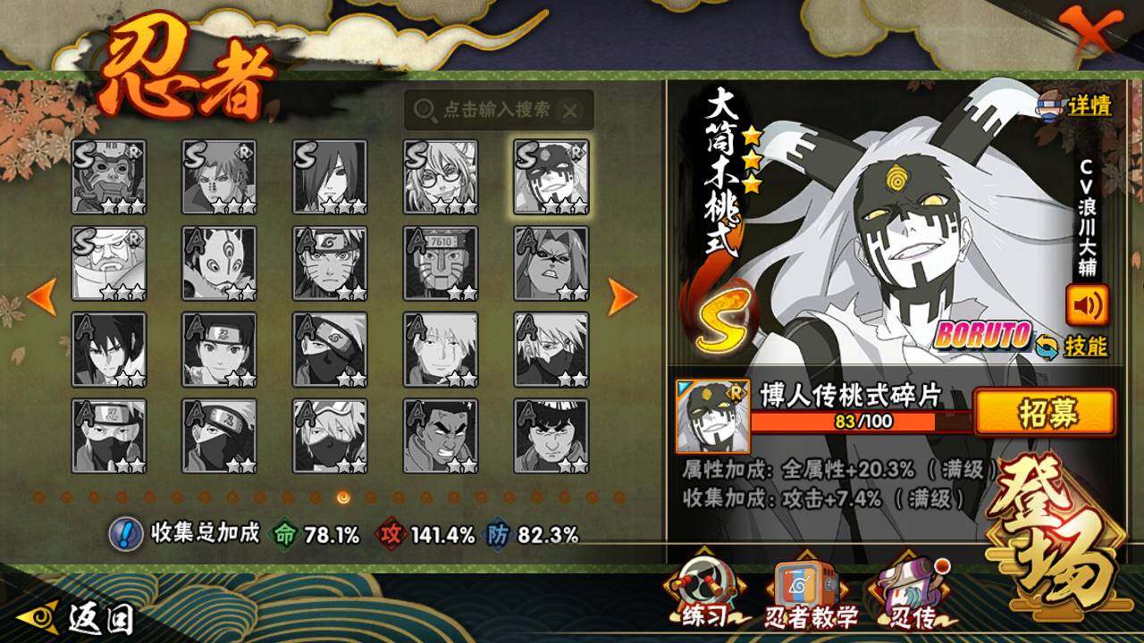 HYLFY418939火影忍者账号详情图18