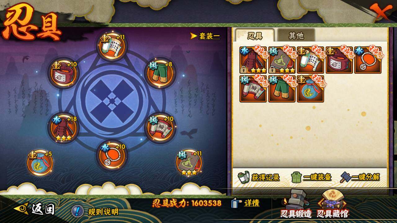 HYLFY418939火影忍者账号详情图21