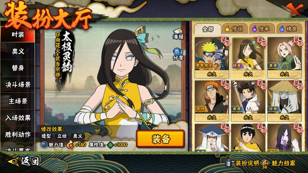 HYLFY418939火影忍者账号详情图22