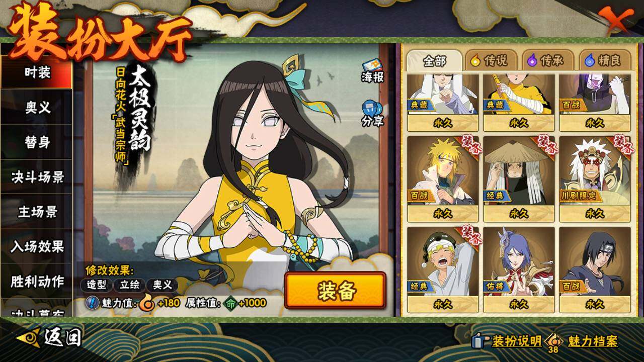 HYLFY418939火影忍者账号详情图23