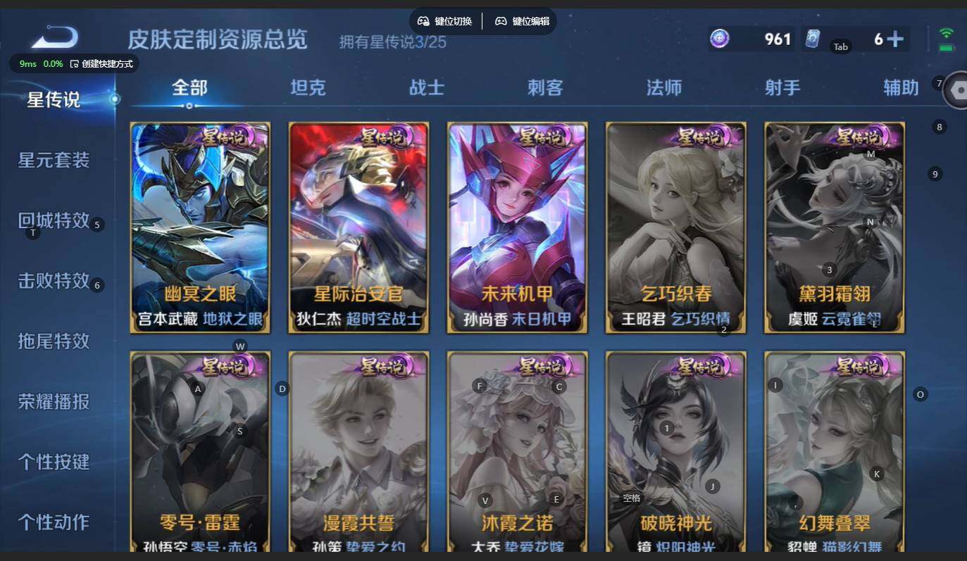 WZBSY4220731王者荣耀账号详情图2