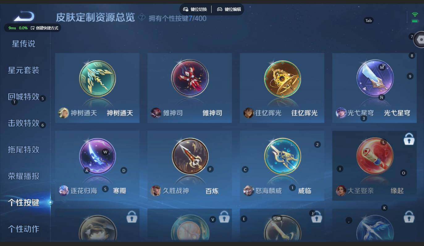 WZBSY4220731王者荣耀账号详情图3