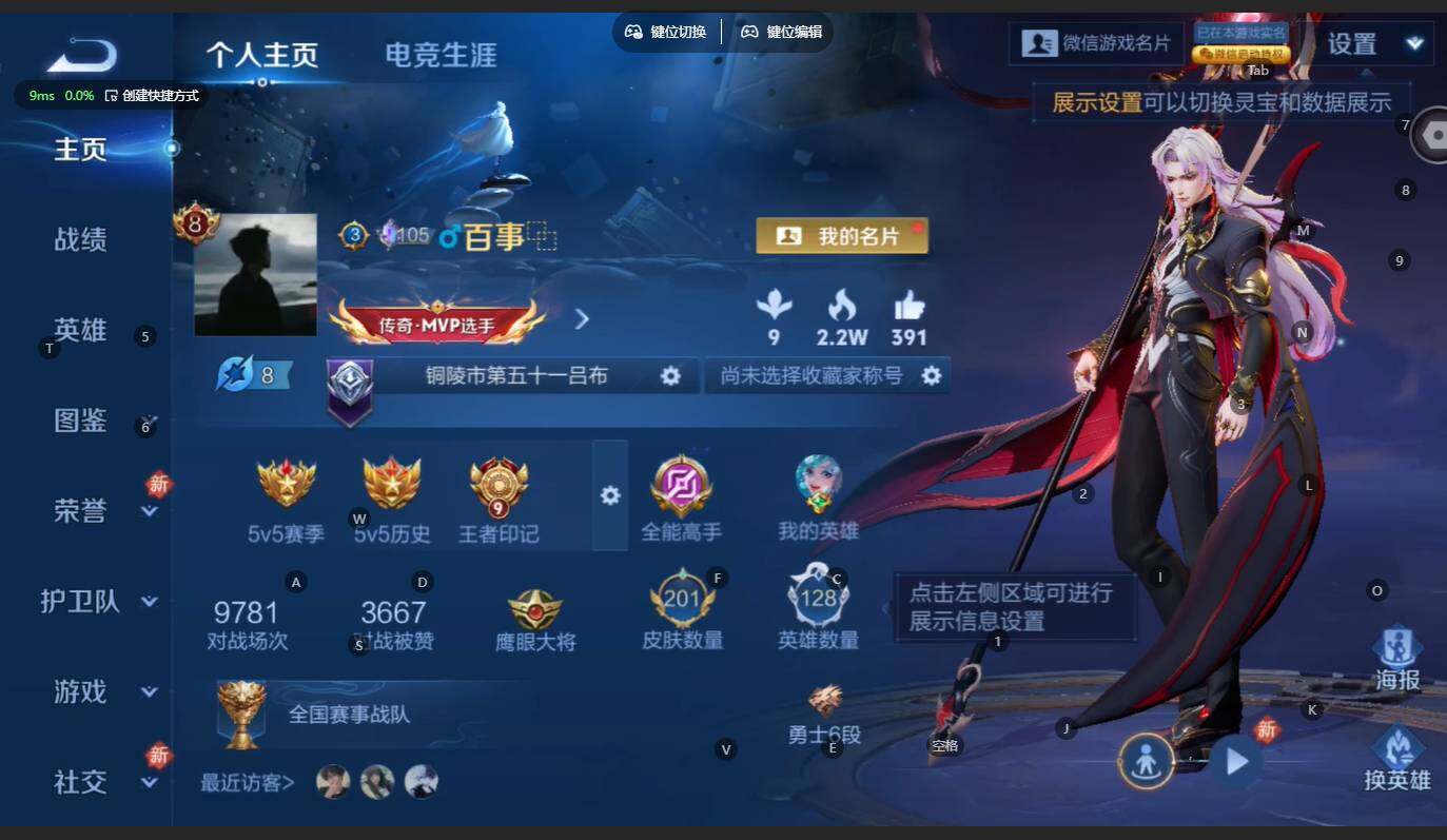 WZBSY4220731王者荣耀账号详情图4