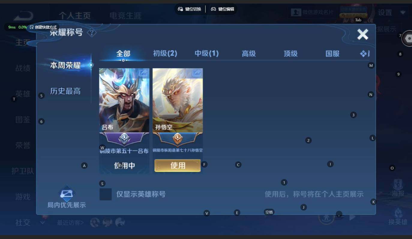 WZBSY4220731王者荣耀账号详情图6