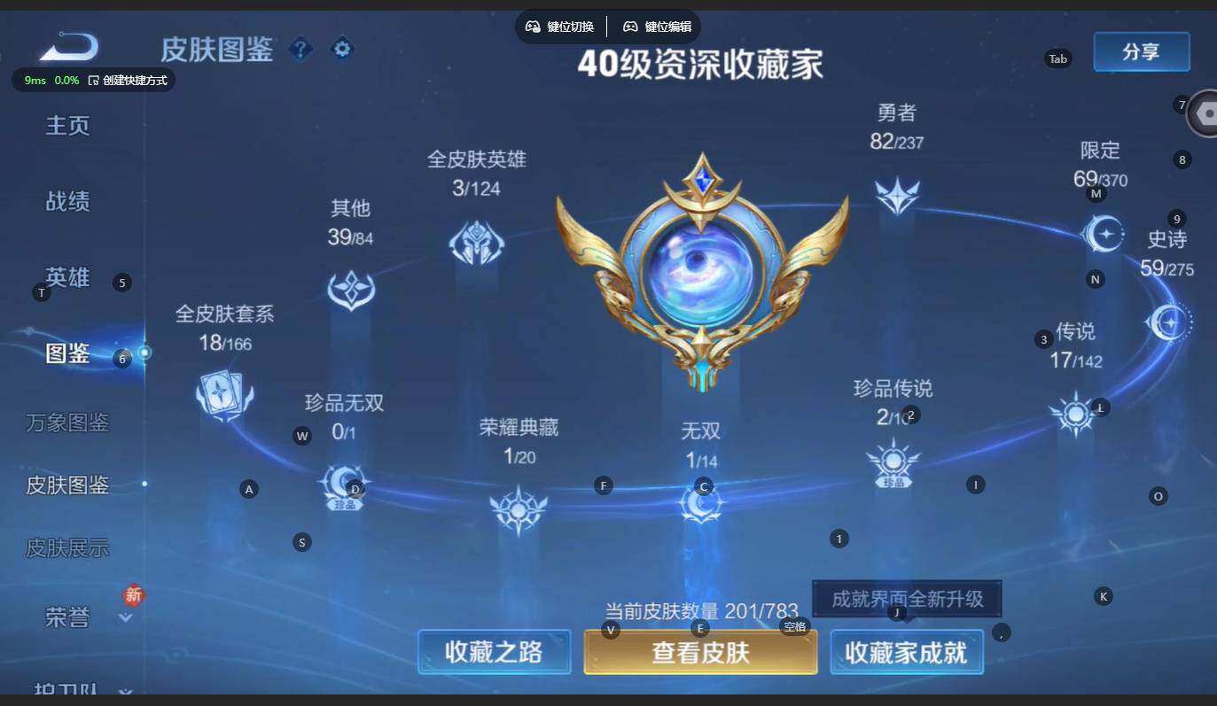 WZBSY4220731王者荣耀账号详情图9