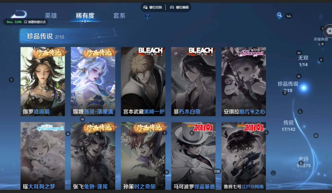 WZBSY4220731王者荣耀账号详情图12