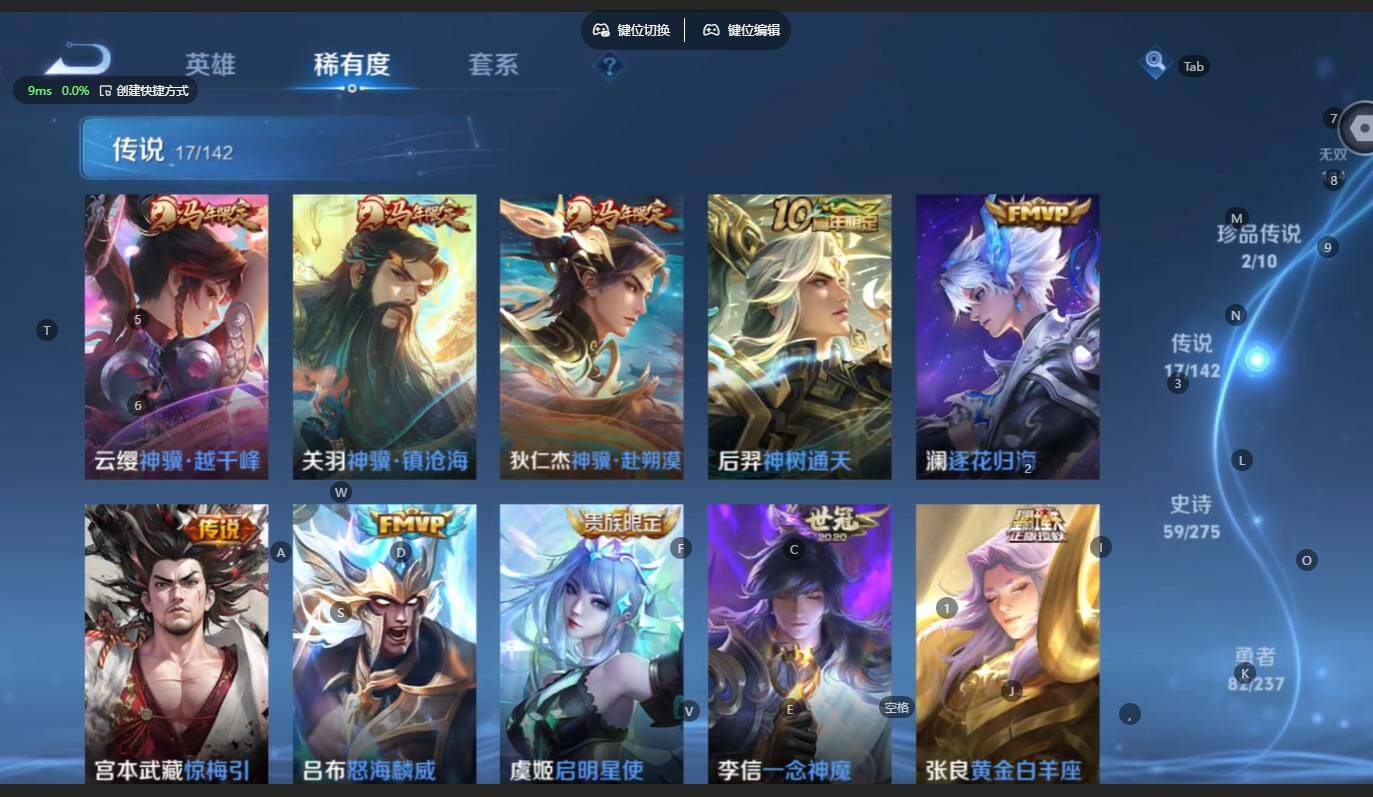 WZBSY4220731王者荣耀账号详情图13