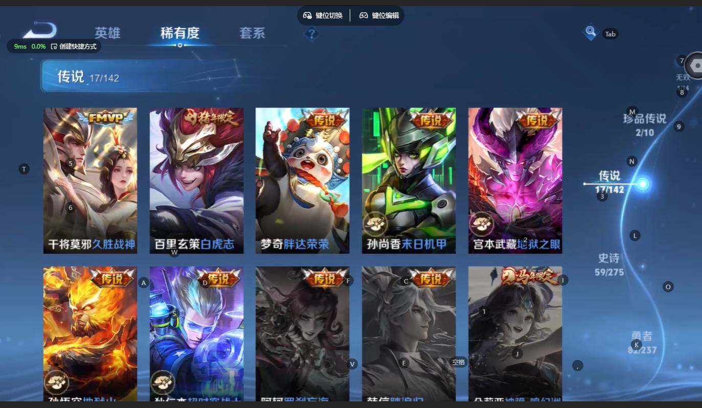 WZBSY4220731王者荣耀账号详情图14