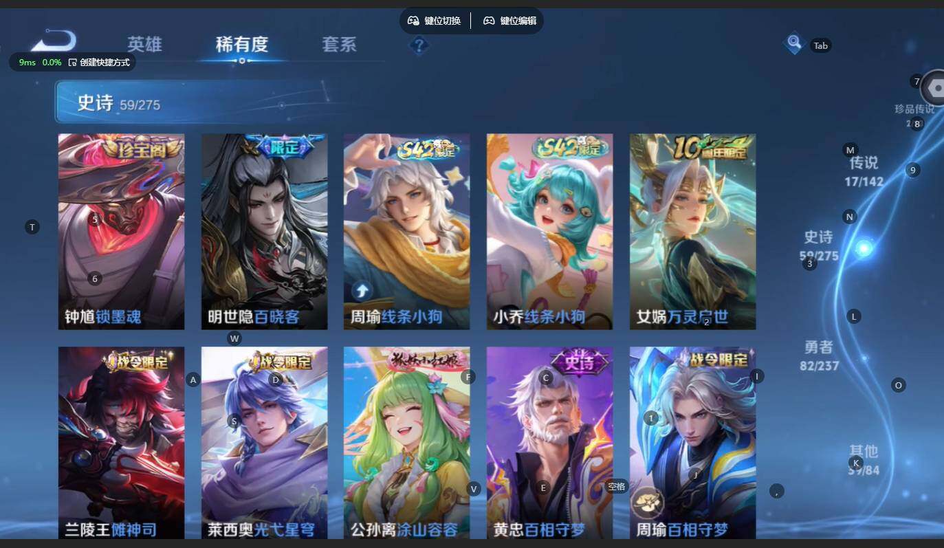 WZBSY4220731王者荣耀账号详情图15