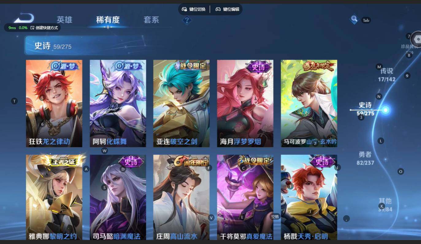 WZBSY4220731王者荣耀账号详情图17