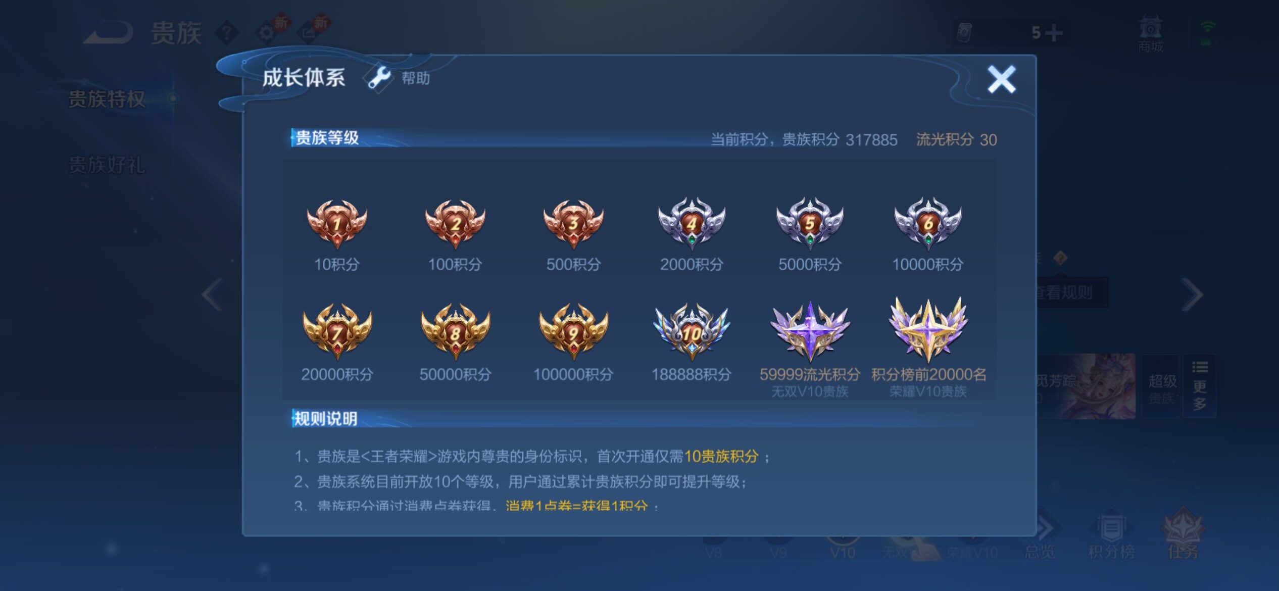 WZCMY4215684王者荣耀账号详情图30