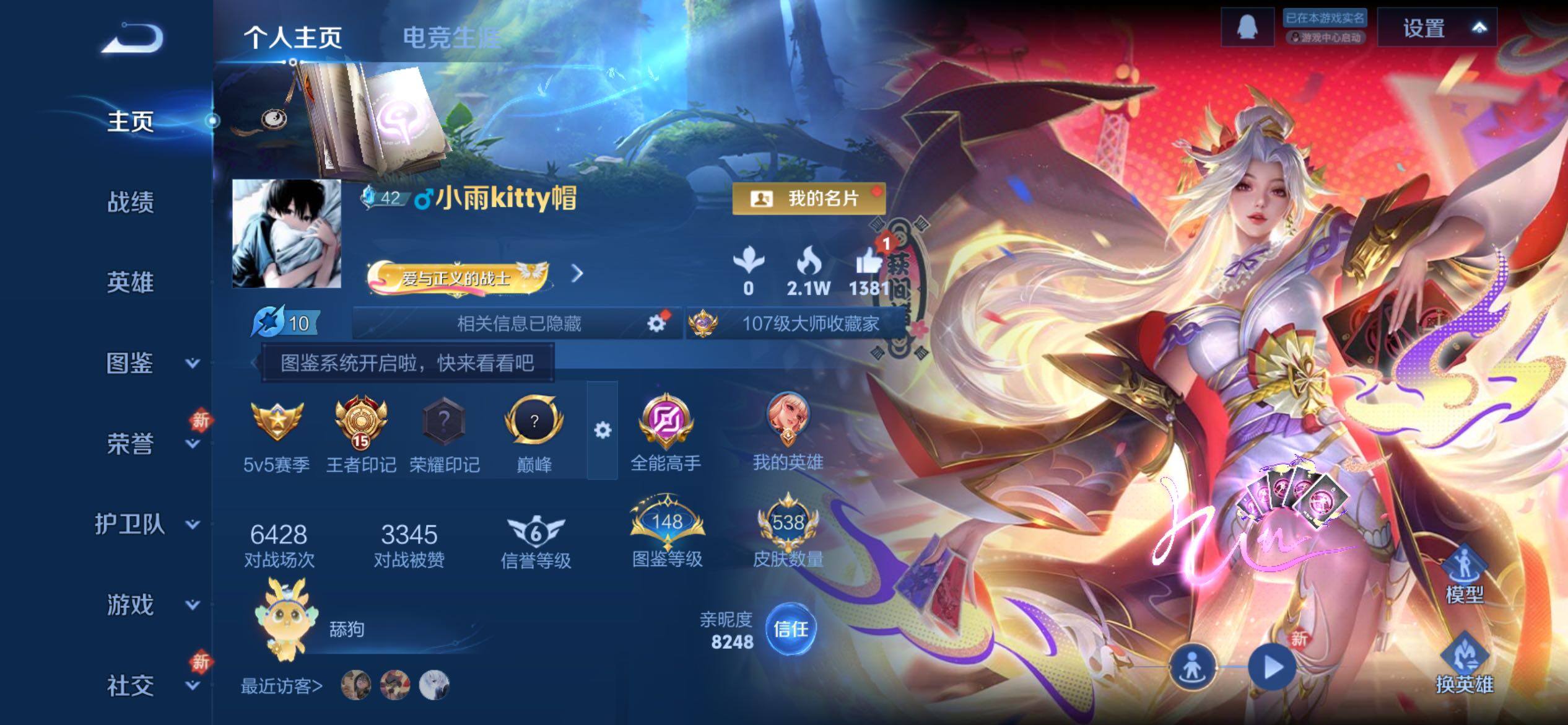 WZCMY4215684王者荣耀账号详情图2