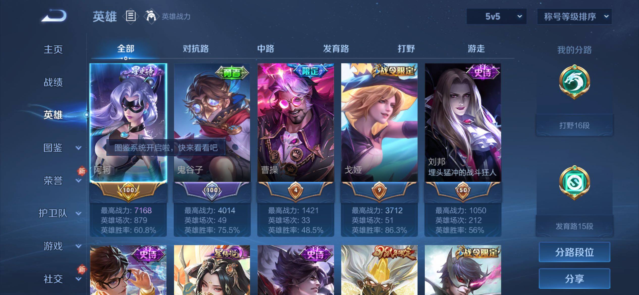 WZCMY4215684王者荣耀账号详情图3