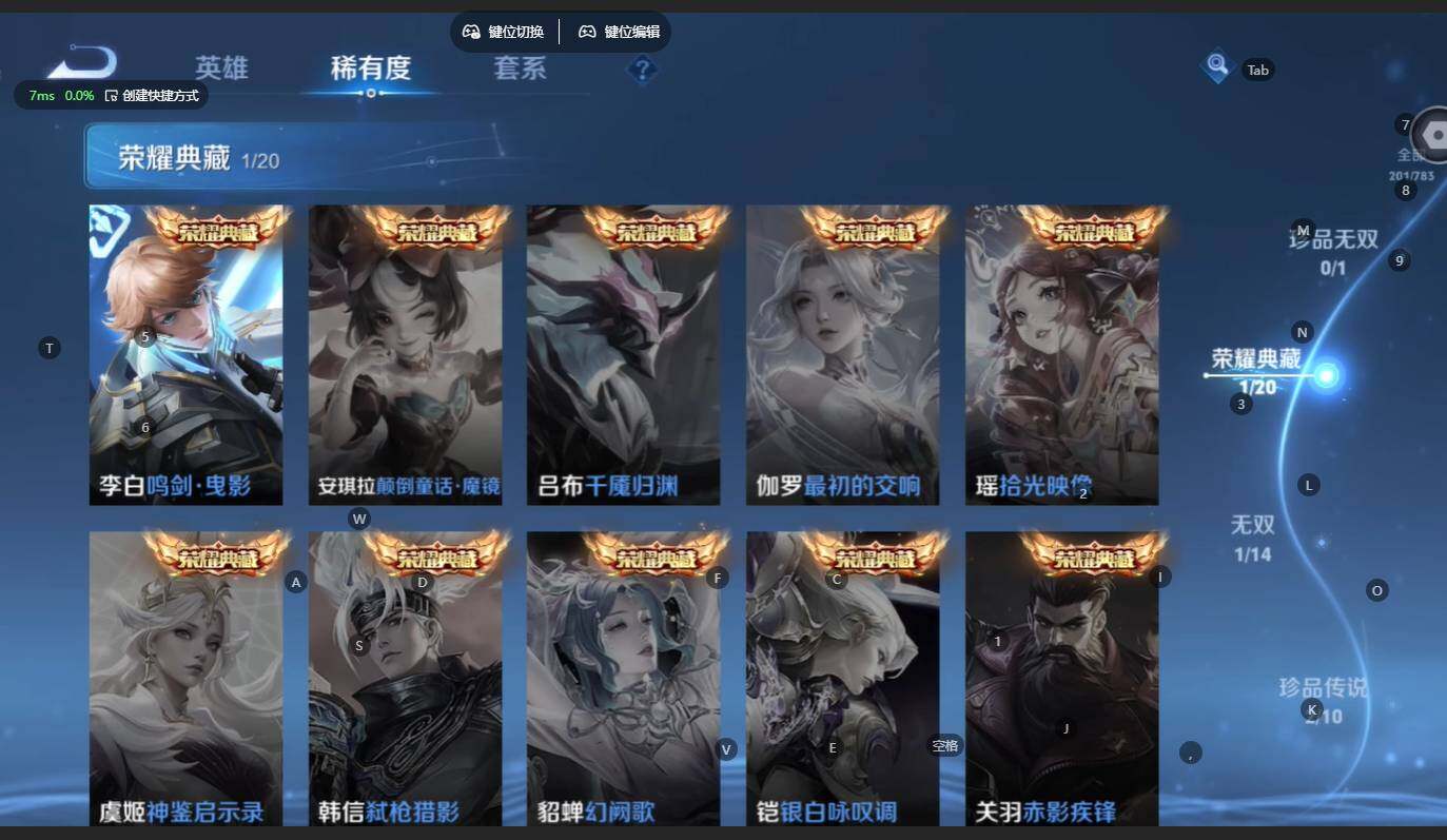 WZBSY4220731王者荣耀账号详情图11