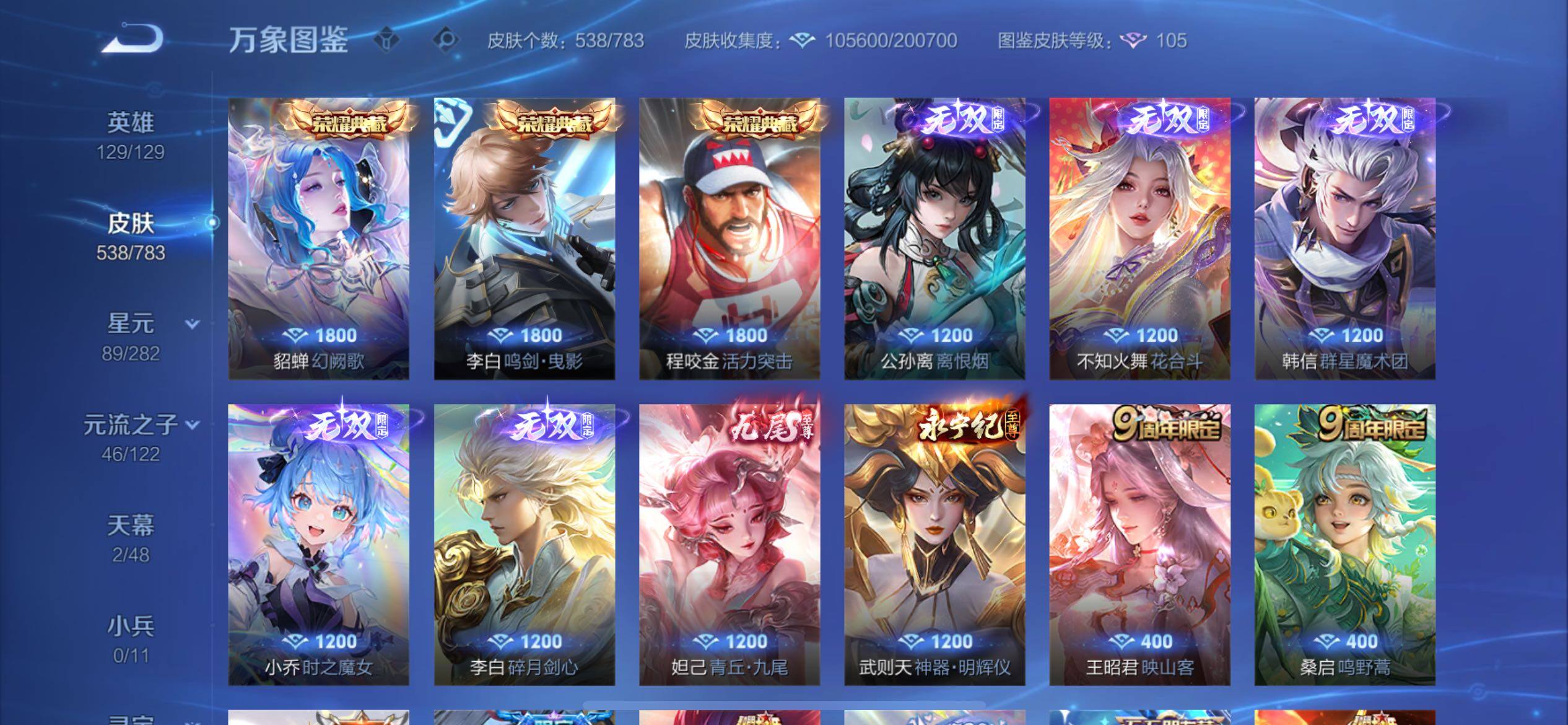 WZCMY4215684王者荣耀账号详情图7