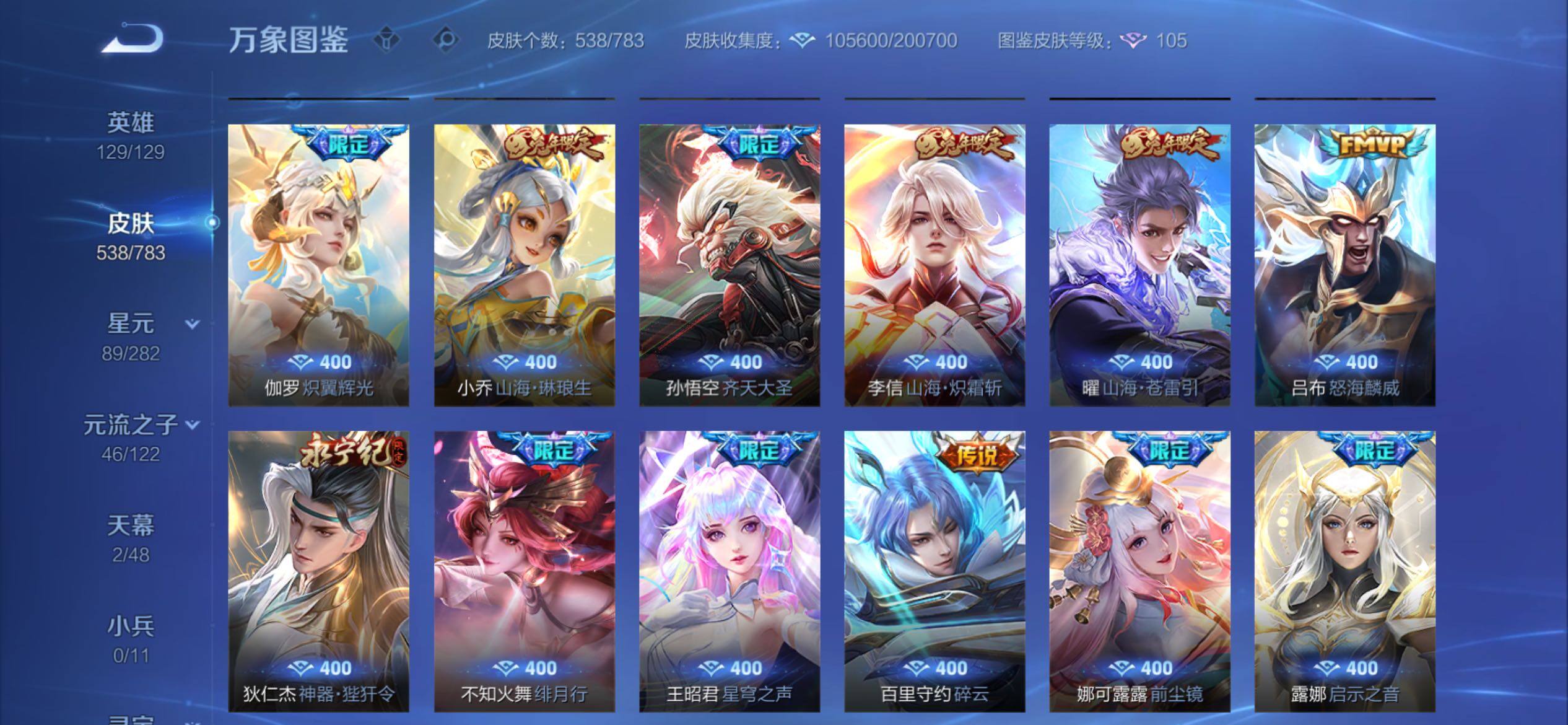 WZCMY4215684王者荣耀账号详情图10