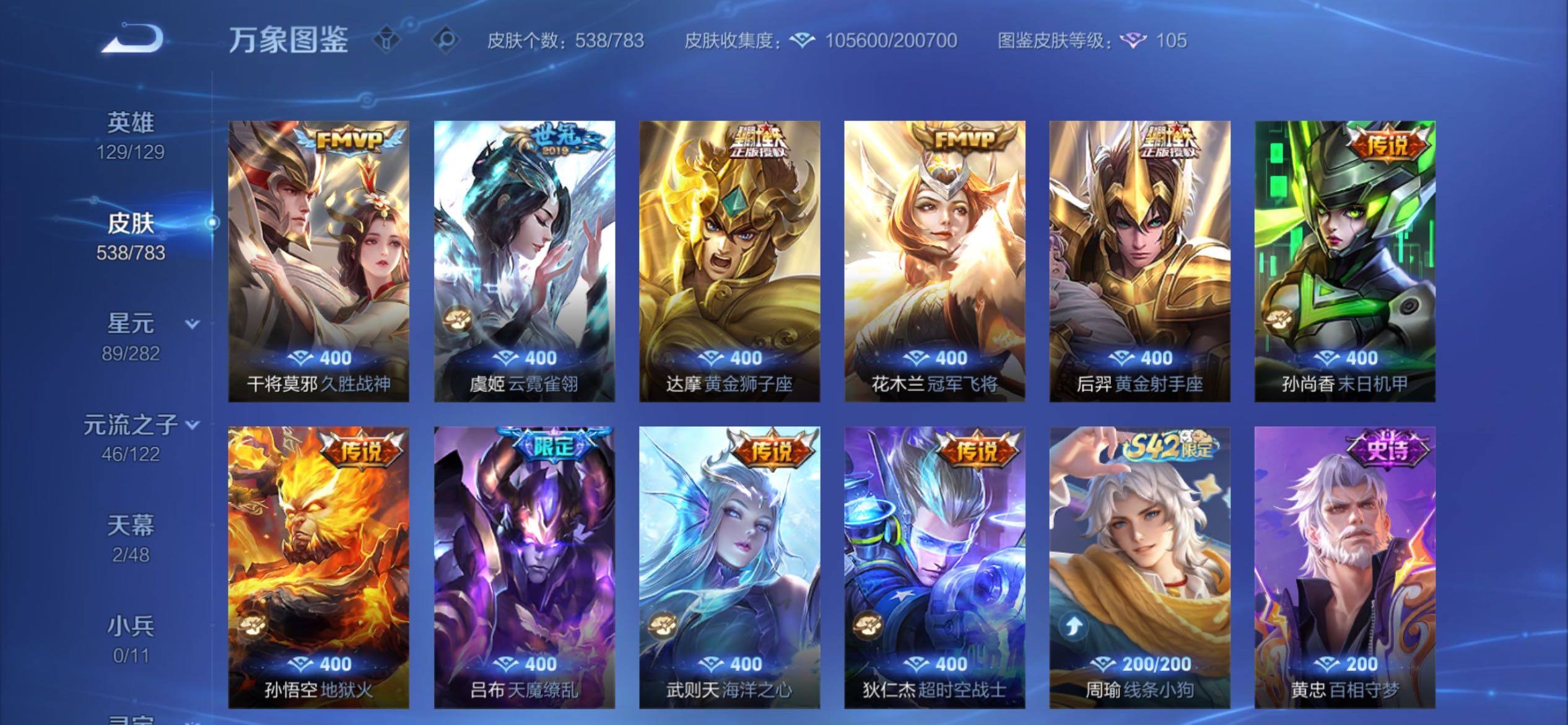 WZCMY4215684王者荣耀账号详情图13