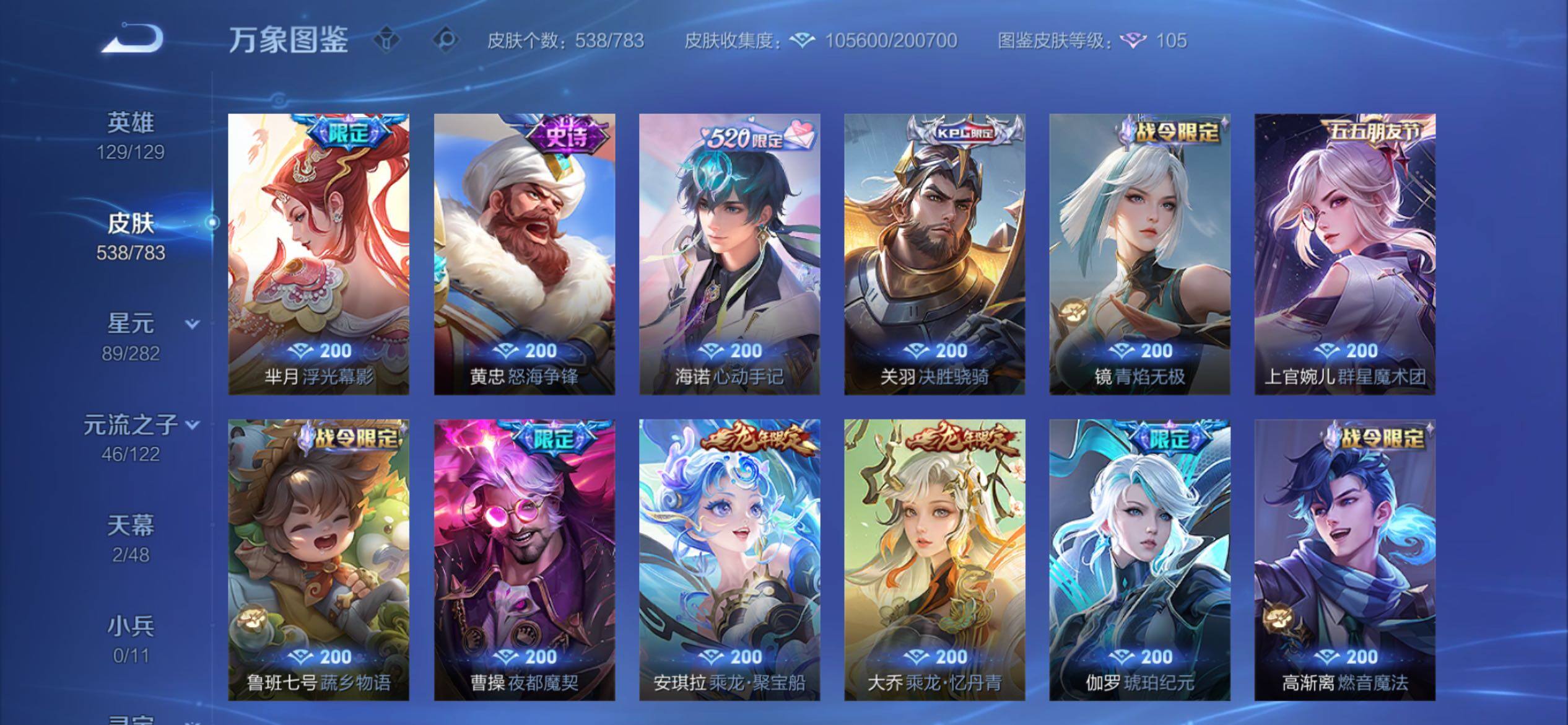 WZCMY4215684王者荣耀账号详情图15