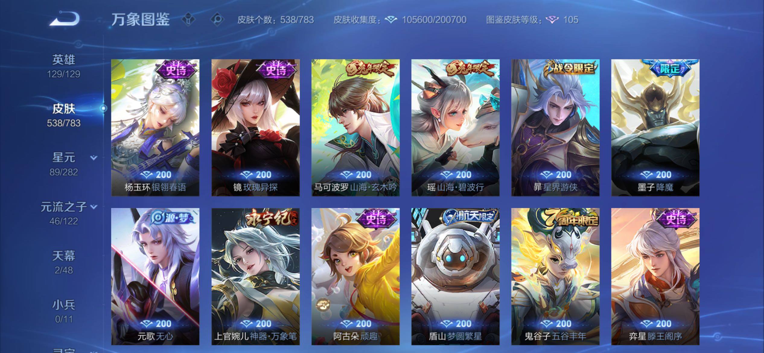 WZCMY4215684王者荣耀账号详情图16