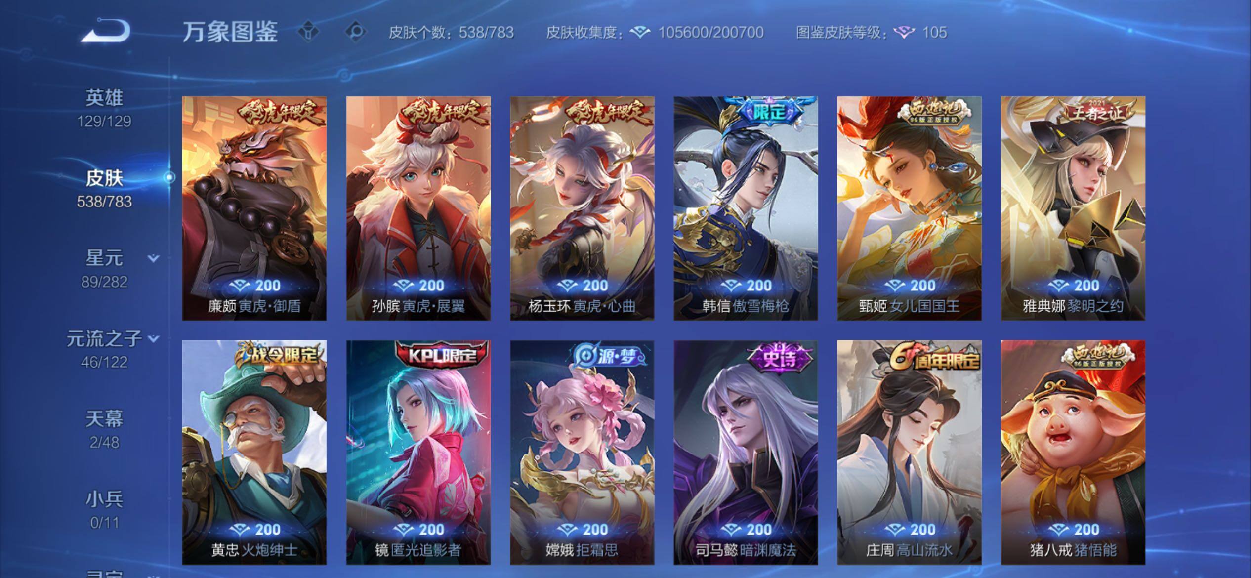 WZCMY4215684王者荣耀账号详情图18