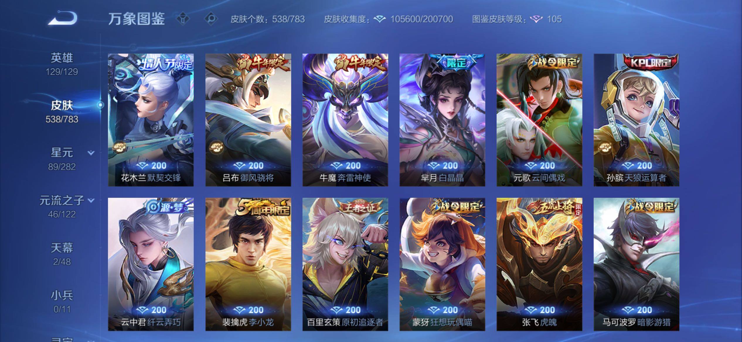 WZCMY4215684王者荣耀账号详情图19