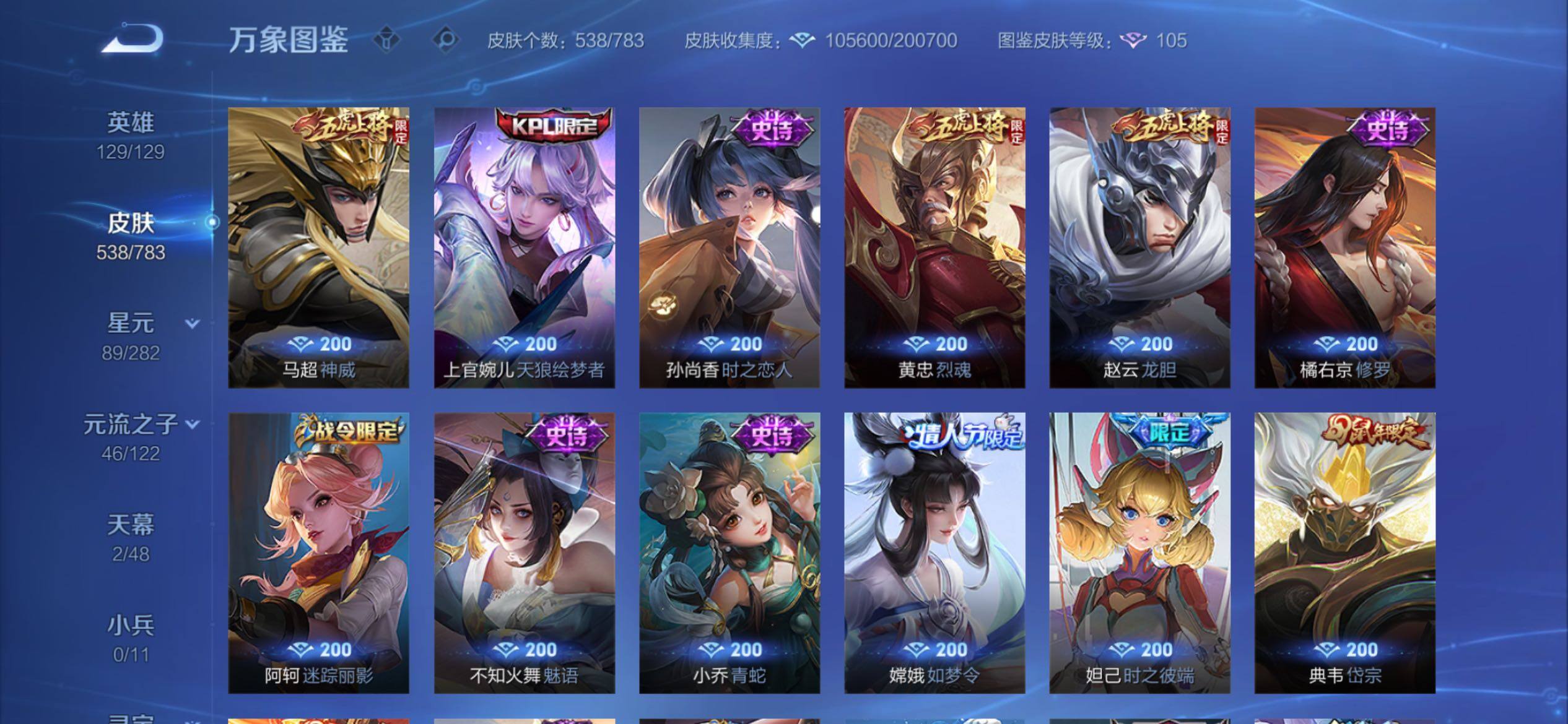 WZCMY4215684王者荣耀账号详情图21