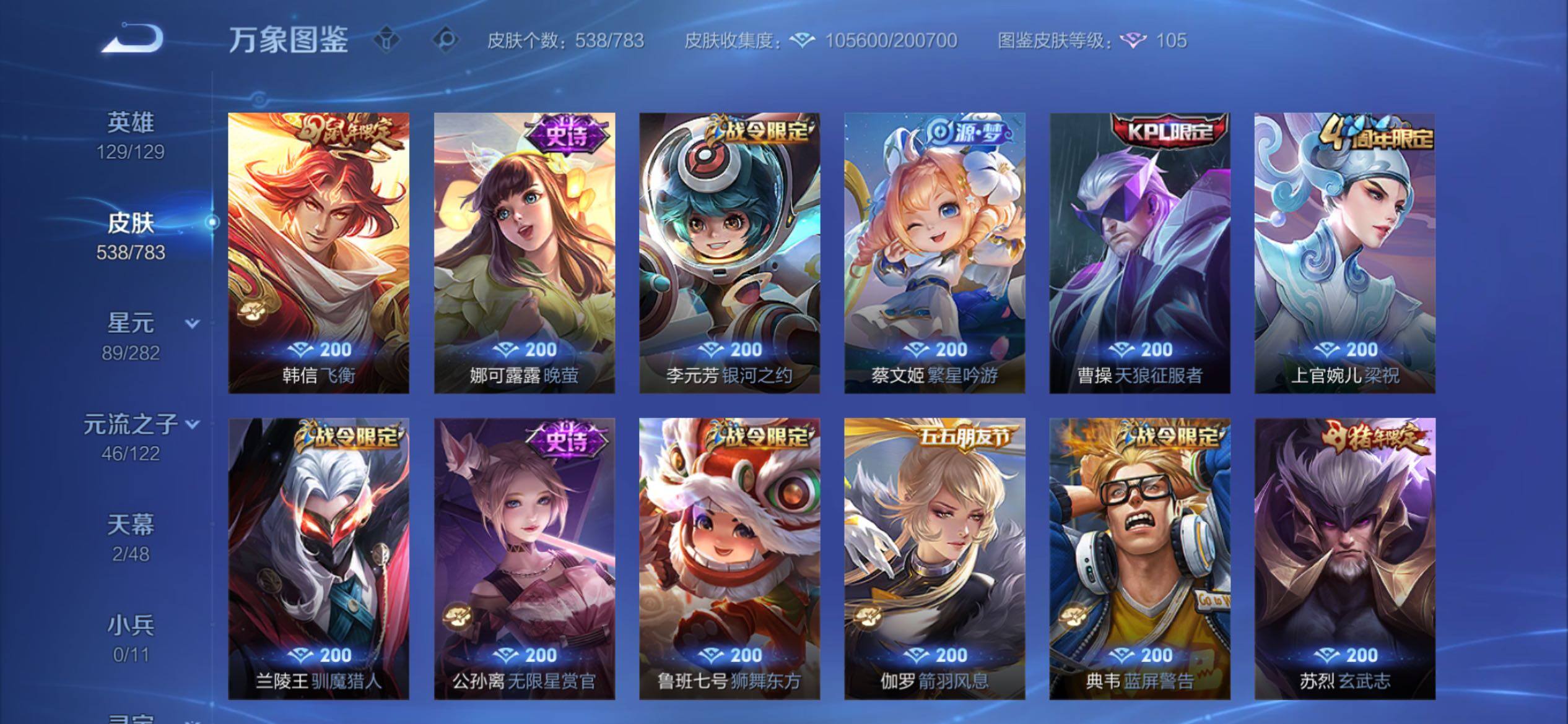 WZCMY4215684王者荣耀账号详情图20