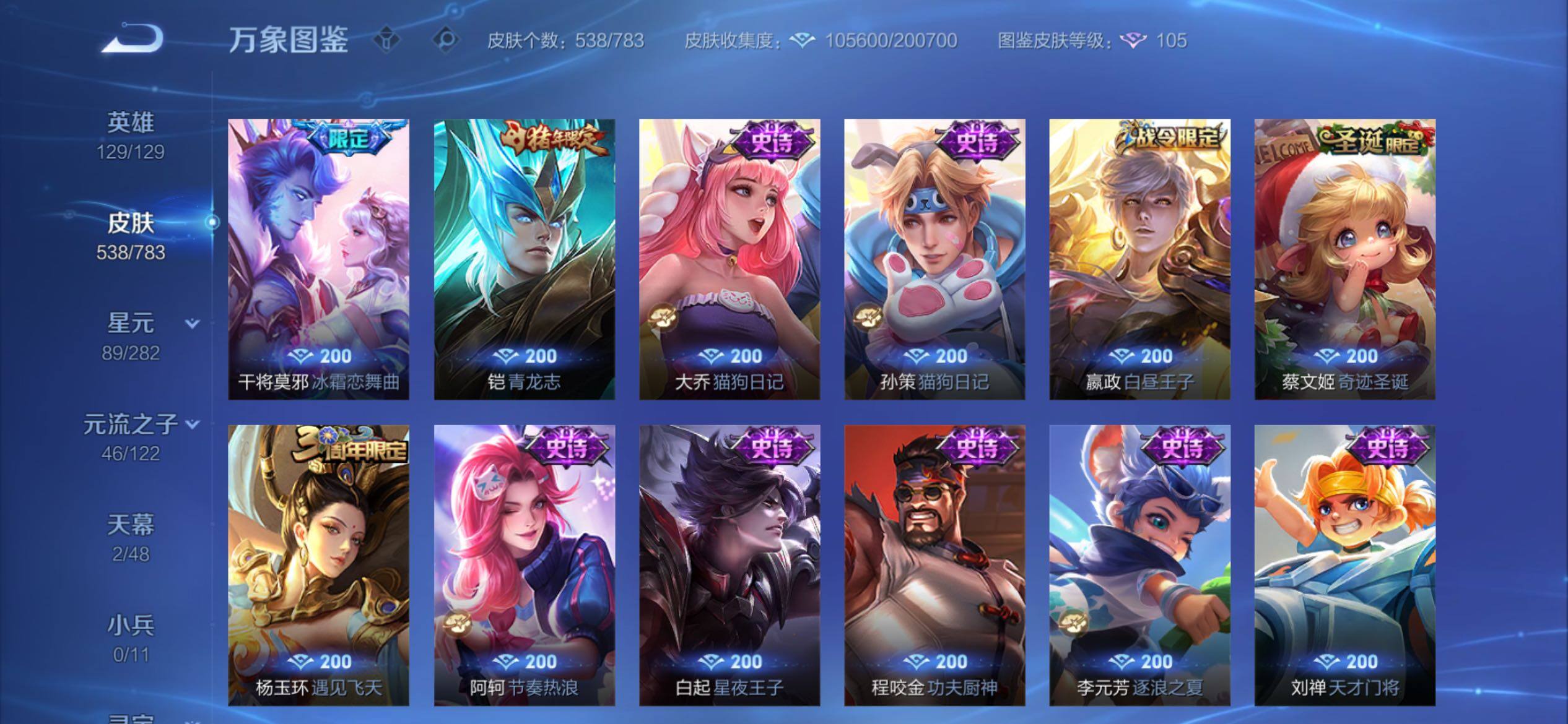 WZCMY4215684王者荣耀账号详情图22