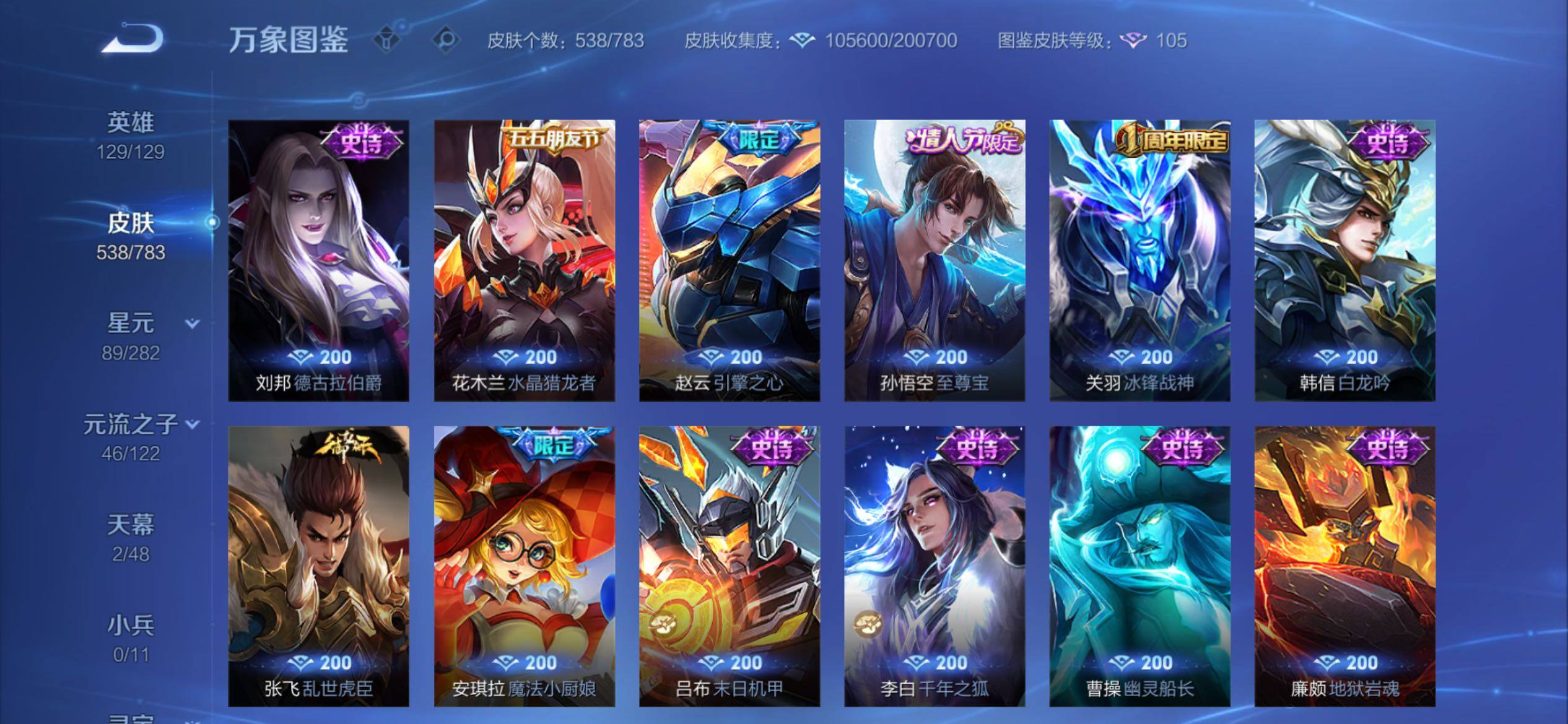 WZCMY4215684王者荣耀账号详情图23