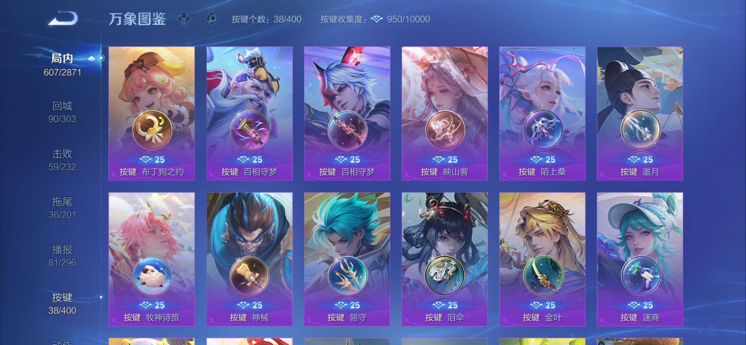 WZCMY4215684王者荣耀账号详情图26