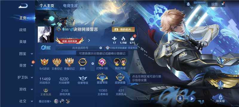 王者荣耀账号安卓QQ安卓QQ万战澜万战曜李白典藏曜无双亚连落雪白狼孙策年限百里玄策白虎志镜炽阳神光马超无双飞将
安卓Q-