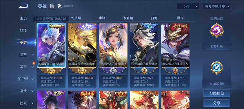 WZQM4215540王者荣耀账号详情图4